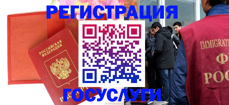 регистрация для школы в Бикине