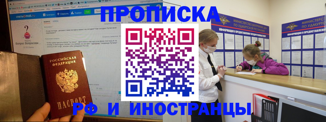 временная регистрация гарантия в Бикине